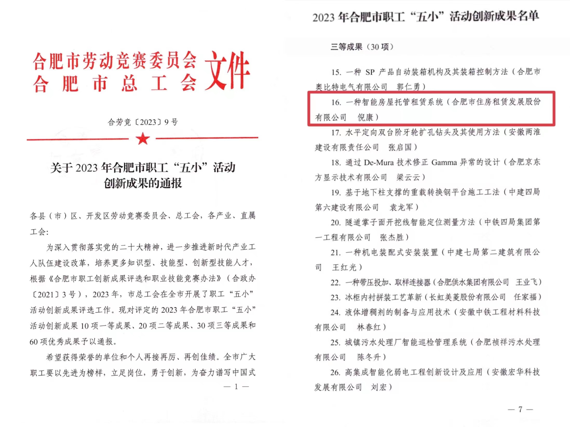 尊龙时凯·(中国区)人生就是拼搏!